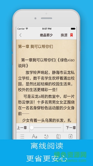 淘小說ipad版 v7.0 蘋果版 0