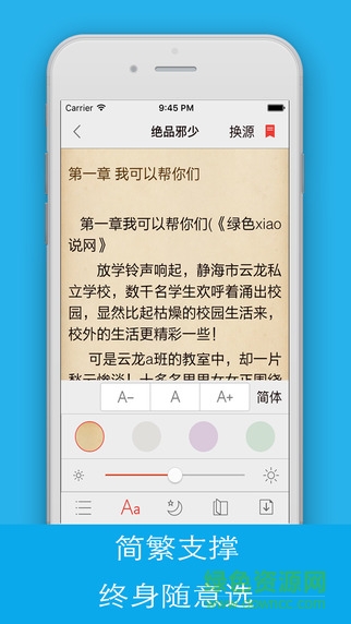 淘小說ipad版 v7.0 蘋果版 2