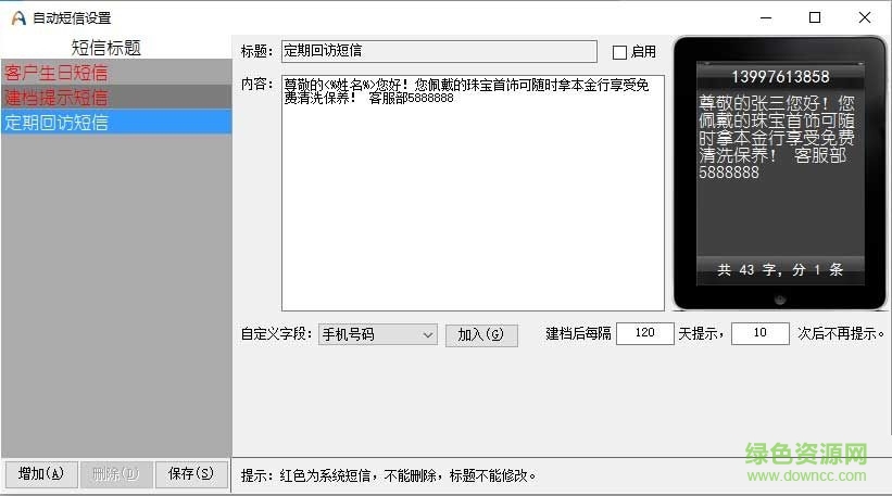 免費客戶關(guān)系管理系統(tǒng) v3.0.0.0 官方版 0
