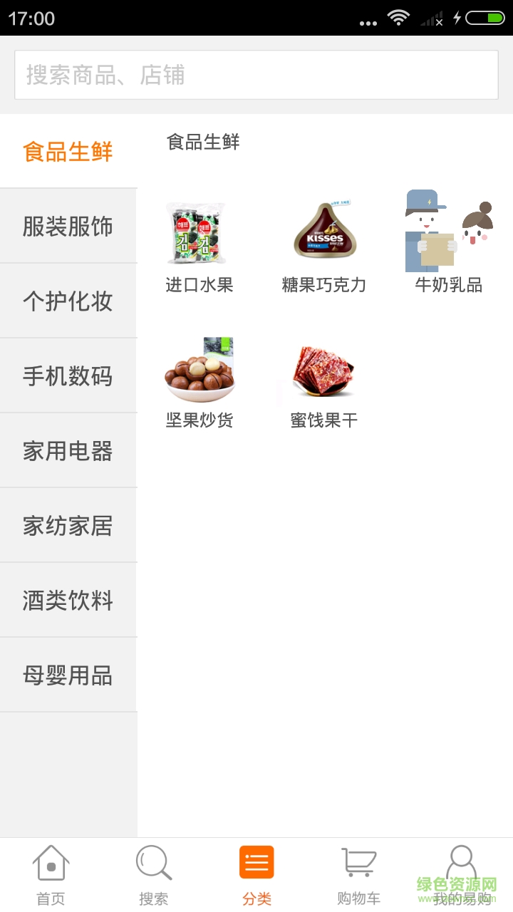 齊魯匯手機版 v3.5 安卓版 0