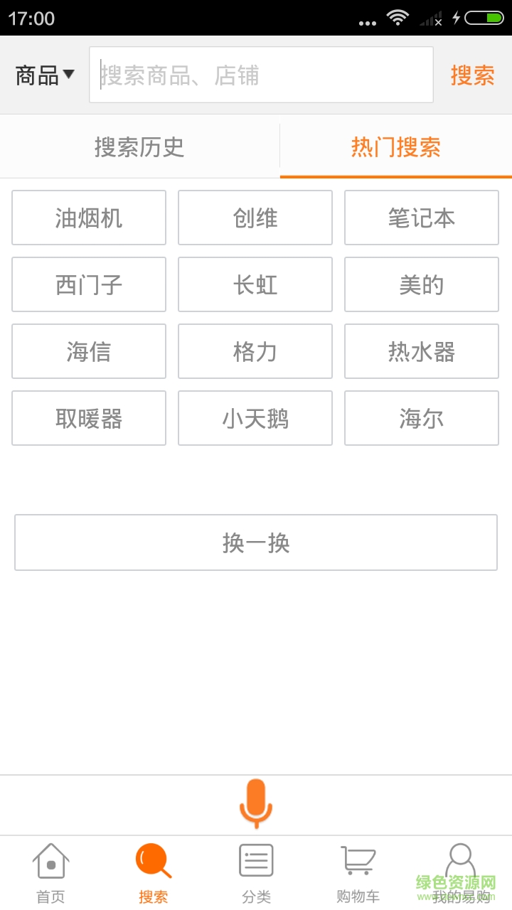 齊魯匯手機版 v3.5 安卓版 3