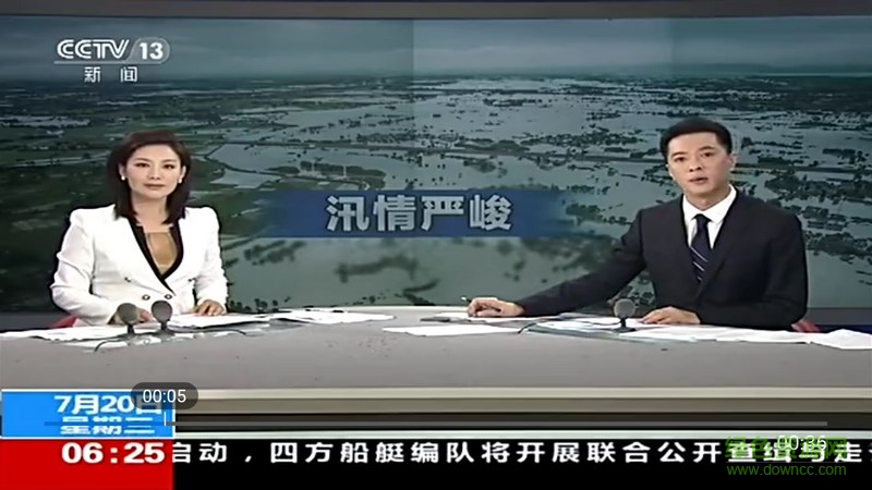 新聞播報(bào)tv版 v2.9.5101安卓版 2