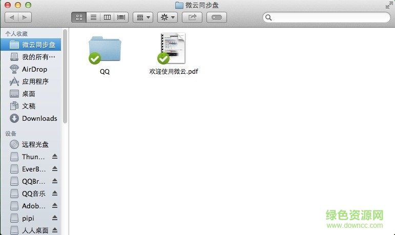 qq云盤for mac v3.0.1 蘋果電腦版 0