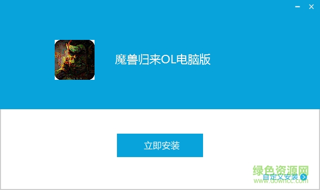 魔獸歸來ol手游電腦版 v1.0.5 官網(wǎng)pc版 0