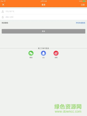 5173游戲交易平臺(tái)iPad版 v2.2.2 蘋果ios越獄版 2