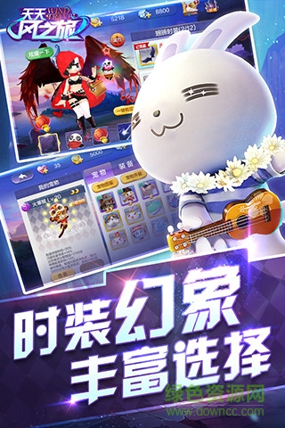 騰訊天天風之旅 v1.1.23.981 安卓最新版 3