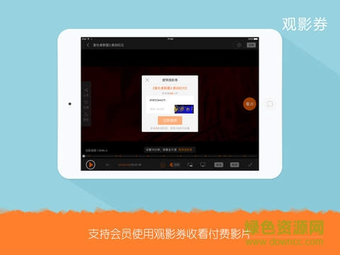 土豆ipad版