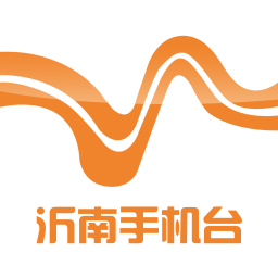沂南電視臺手機(jī)臺