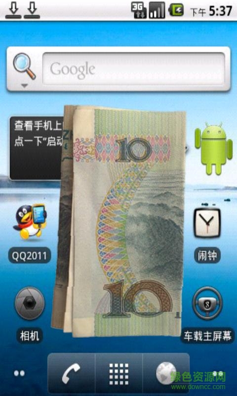 把錢裝進(jìn)手機(jī)(魔術(shù))正式版 v4.0.0 安卓版 1