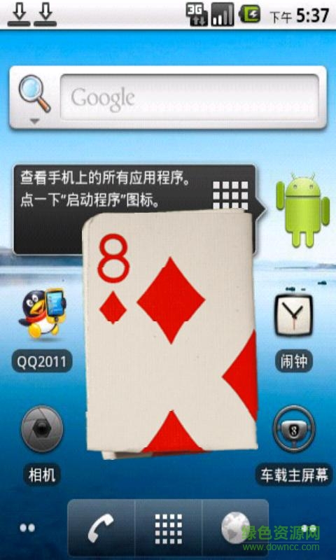 把錢裝進(jìn)手機(jī)(魔術(shù))正式版 v4.0.0 安卓版 2