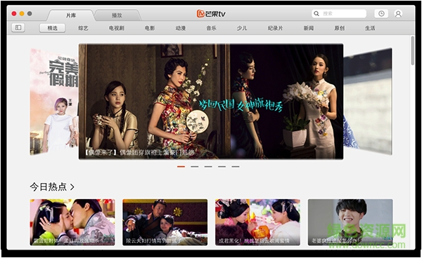 芒果tv for mac版 v1.5.1 官方蘋果電腦版 0