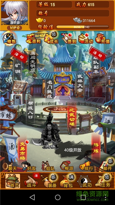 掛機吧掌門手機版 v1.1.0 安卓版 0