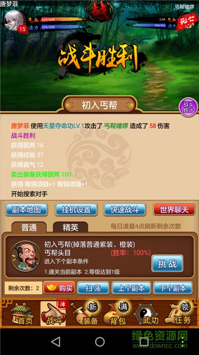 掛機吧掌門手機版 v1.1.0 安卓版 1