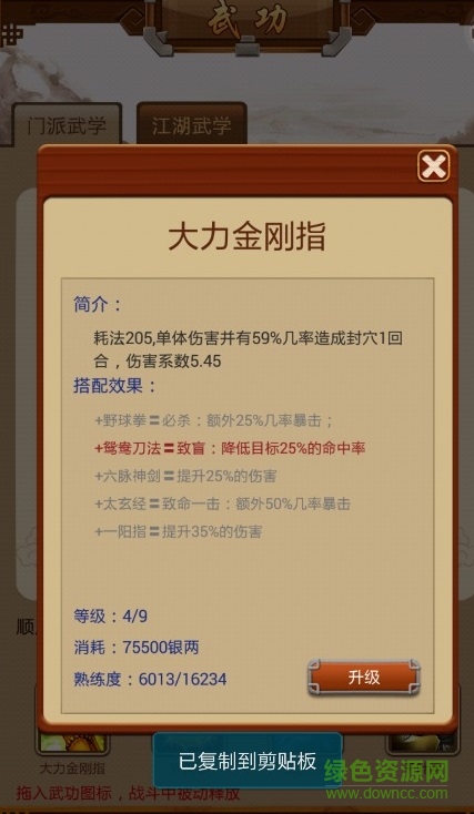 掛機吧掌門手機版 v1.1.0 安卓版 2