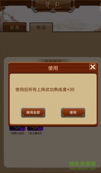 掛機吧掌門手機版 v1.1.0 安卓版 3
