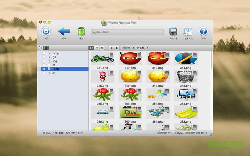 照片恢復(fù) for mac版 v5.2 蘋(píng)果電腦版 3