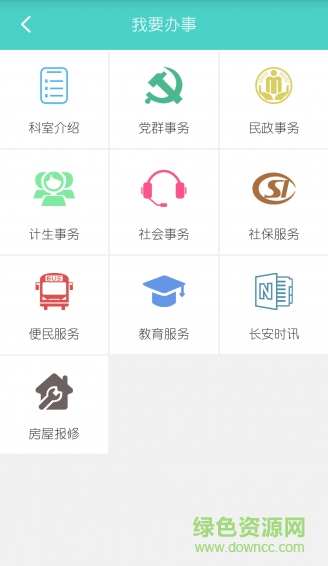 e動(dòng)紅墻 v2.2.9 安卓版 0
