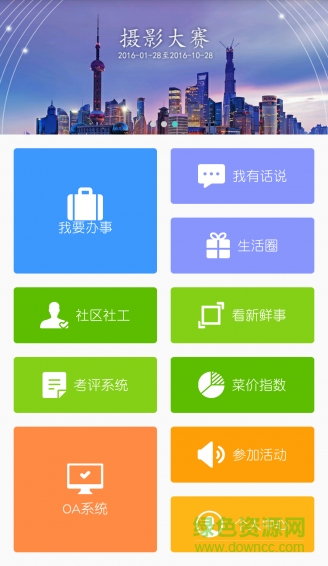 e動(dòng)紅墻app