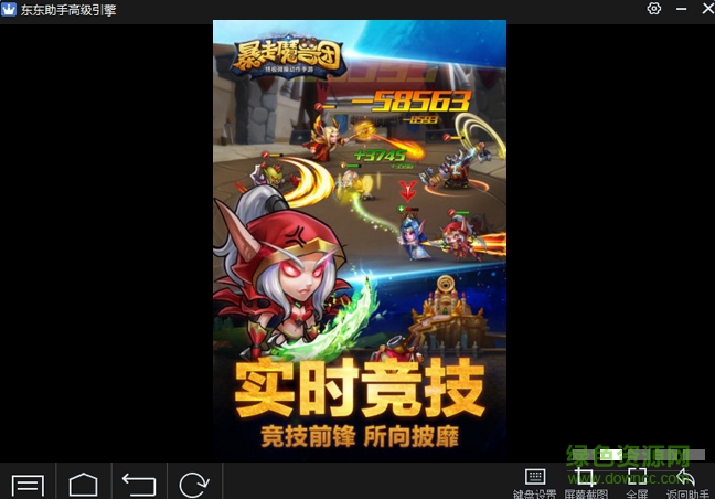 暴走魔獸團手游電腦版 v1.3.0.1 官網pc版 2
