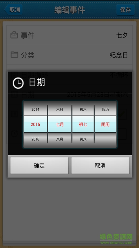 倒數(shù)日子提醒a(bǔ)pp