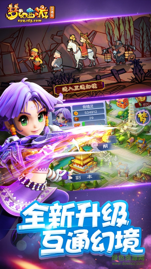 金立版本夢(mèng)幻西游手游 v1.98.0 安卓版 0