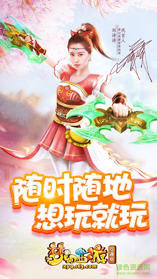 金立版本夢(mèng)幻西游手游 v1.98.0 安卓版 3