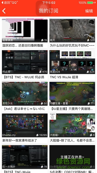 火貓直播