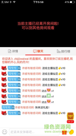 火貓tv vip會員修改版(火貓直播) v1.4.5.0 安卓無限仙豆版 0