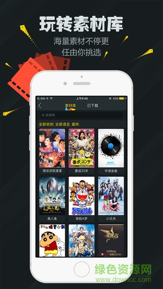 玩劇app