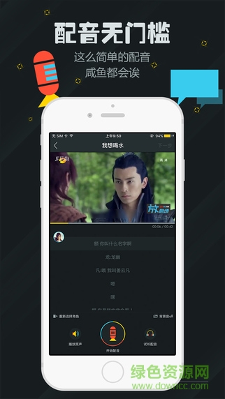 玩劇電腦版 v1.2.3 官方pc版 0