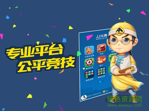 JJ斗地主hd v4.4.7 蘋果ios版 2