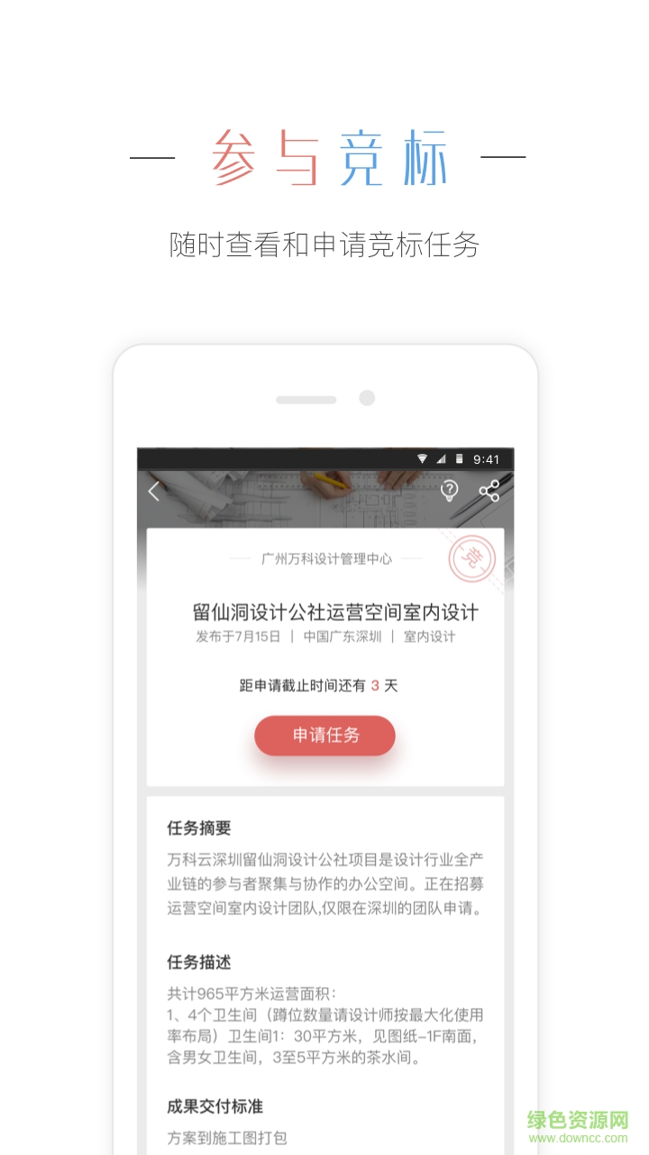 nosppp app