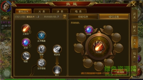 征途手游電腦版