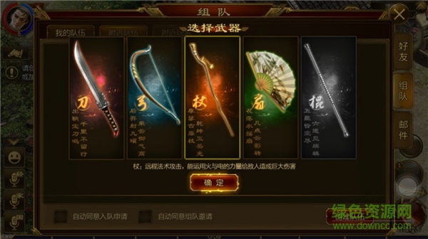 征途手游電腦版