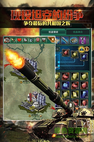 紅警前線手游百度版 v1.6.0 安卓版 2