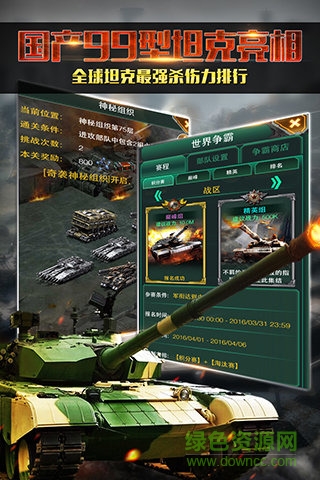 紅警前線手游百度版 v1.6.0 安卓版 1