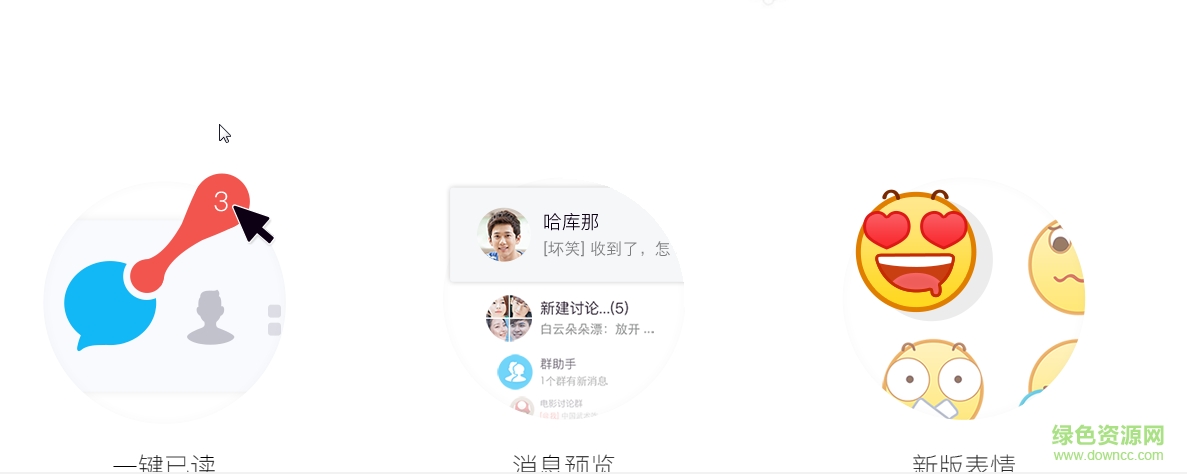 QQ for mac5.0 v5.0.2 官網(wǎng)蘋(píng)果電腦版 2