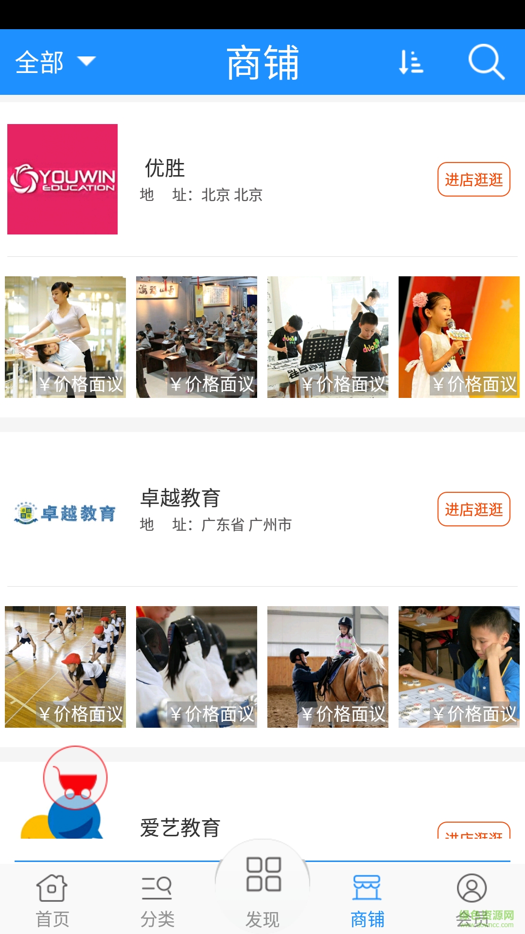 早教幼教網(wǎng) v1 安卓版 0