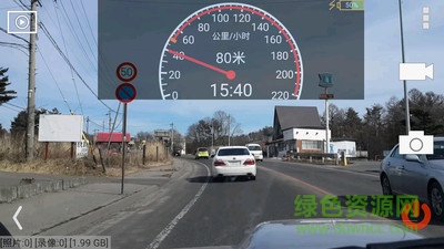 超速報警app