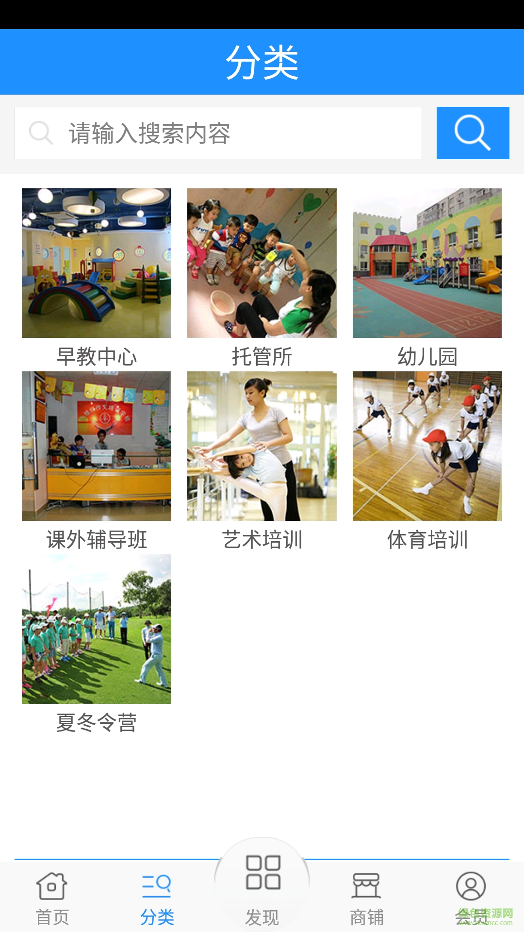 早教幼教網(wǎng) v1 安卓版 2