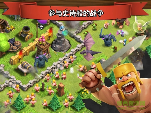 部落沖突努比亞版 v13.369.23 安卓版 2