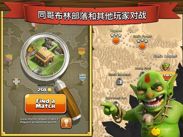 部落沖突努比亞版 v13.369.23 安卓版 3