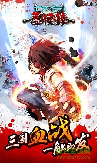 亡靈殺手夏侯惇最新版 v3.5.5 安卓中文版 3