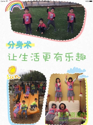 分身術(shù)下載