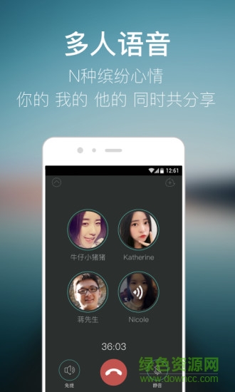有信網(wǎng)絡(luò)電話ipad版 v5.1.5 官方蘋果越獄版 2