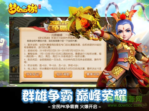 ipad版夢(mèng)幻西游游戲 v1.152.2 蘋(píng)果ios版 0