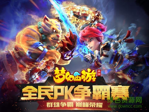 夢(mèng)幻西游ipad版
