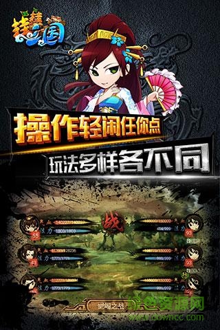 掛掛三國(guó)加強(qiáng)版手游 v2.2 安卓版 3