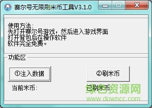 賽爾號(hào)wpe無(wú)限瞬殺  0