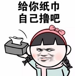 2016暴走小學生表情包 最新版 0